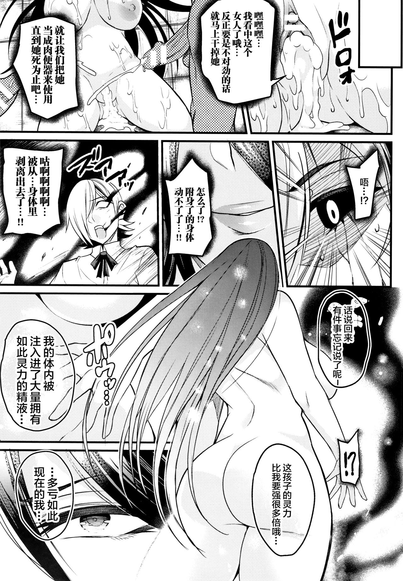 Kukkoro-ism - Page 167