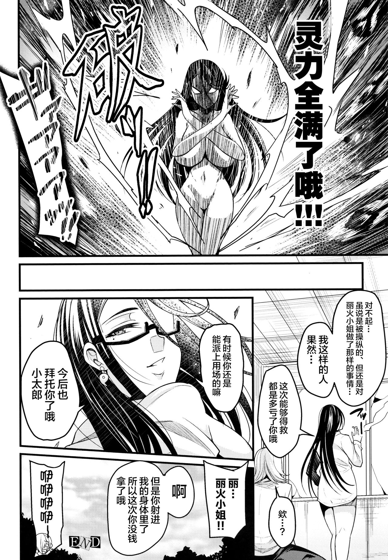 Kukkoro-ism - Page 168