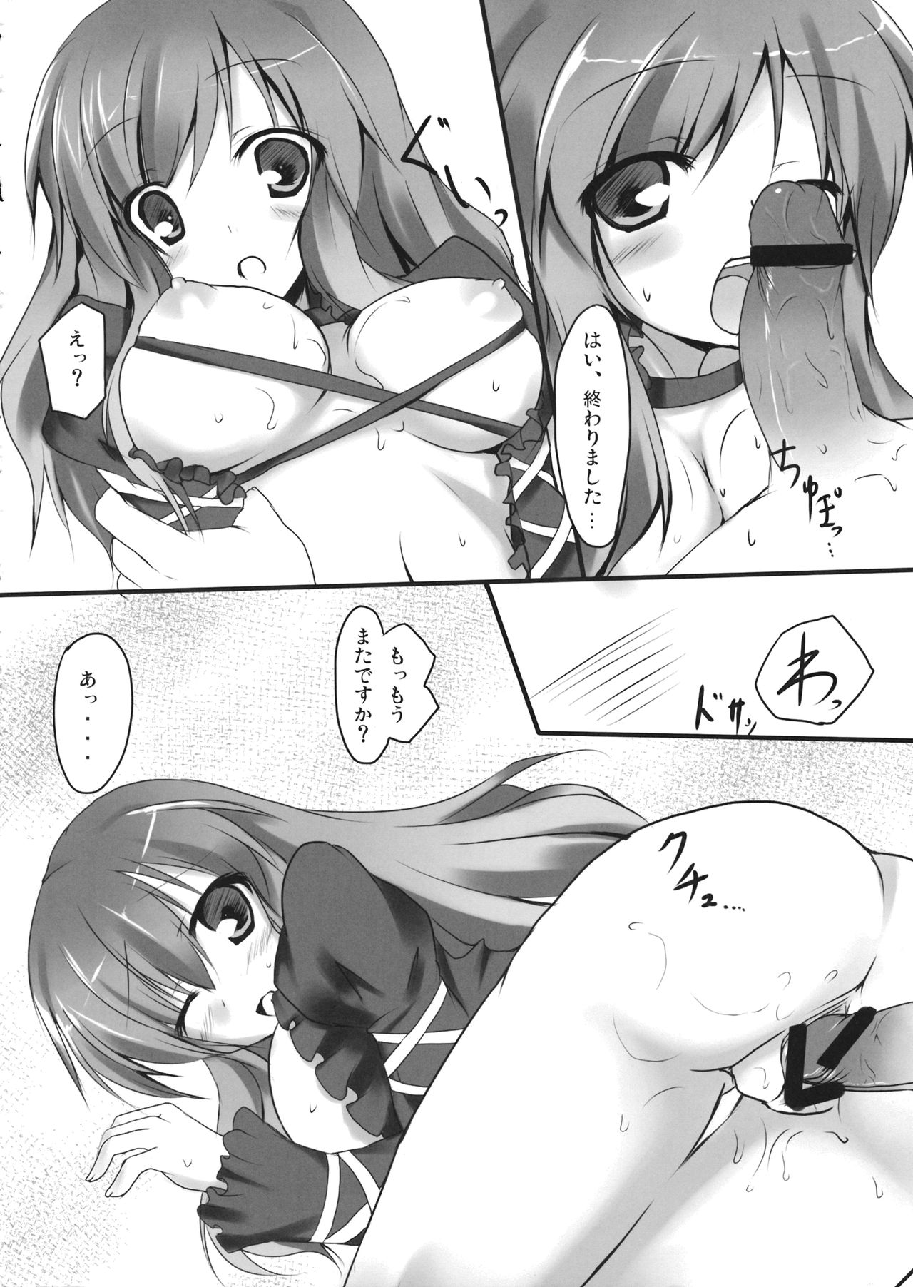 Hiji Love! - Page 13