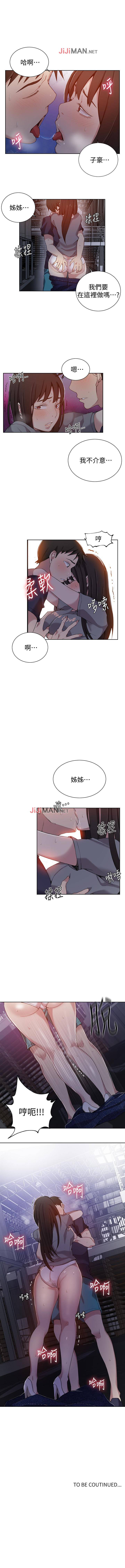 【周六连载】秘密教学（作者：美娜讚 & 鋼鐵王） 第1~30话 - Page 180