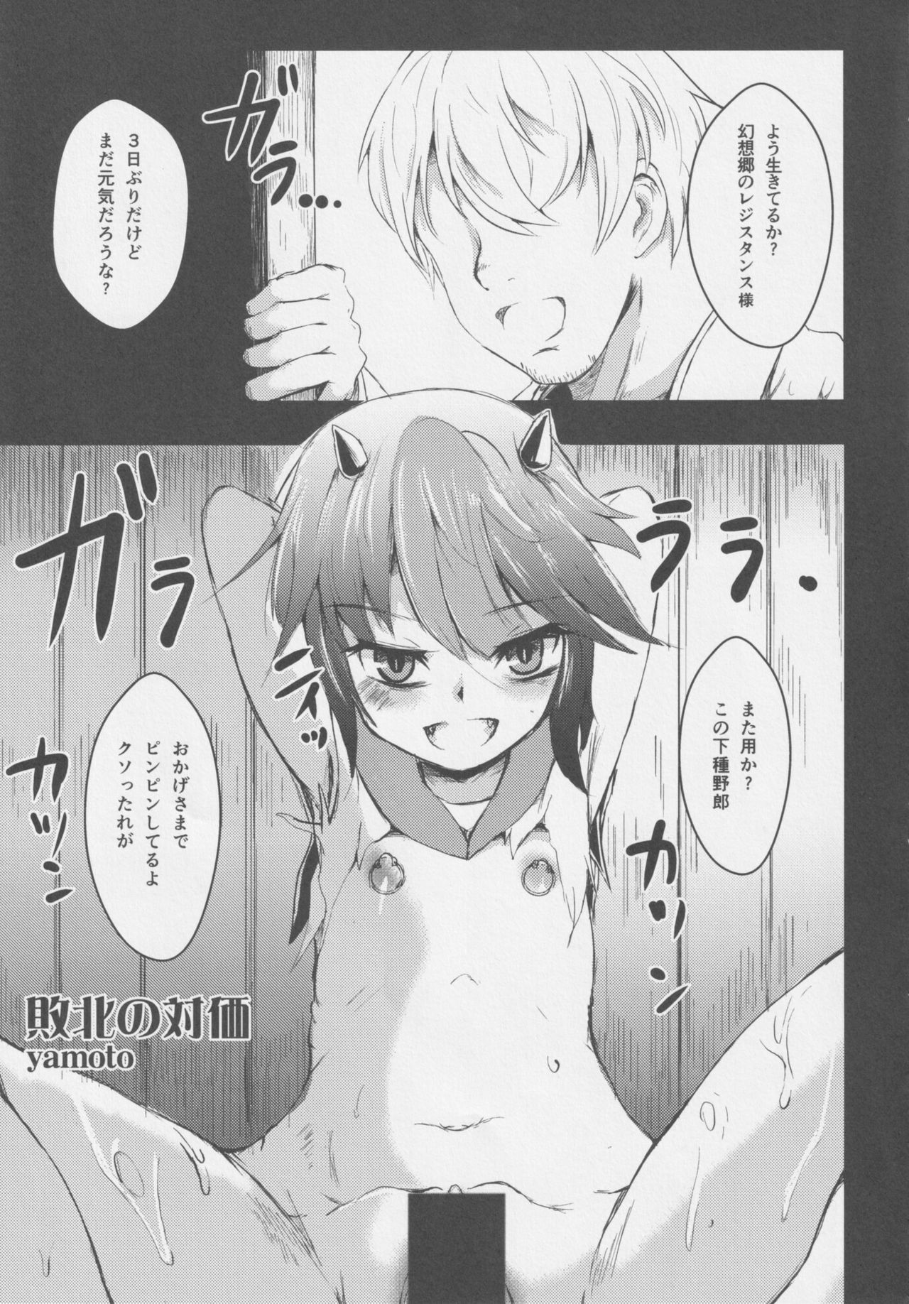 REVERSE 18 - Page 12