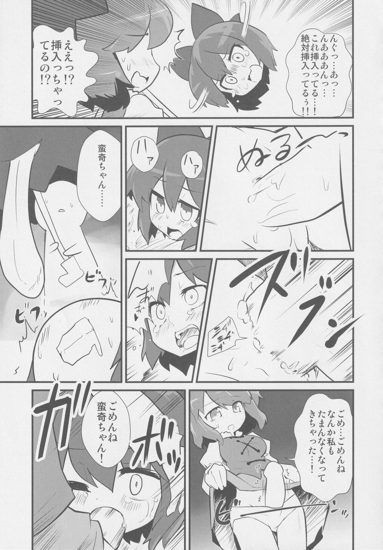 Dullahan Knight - Page 20