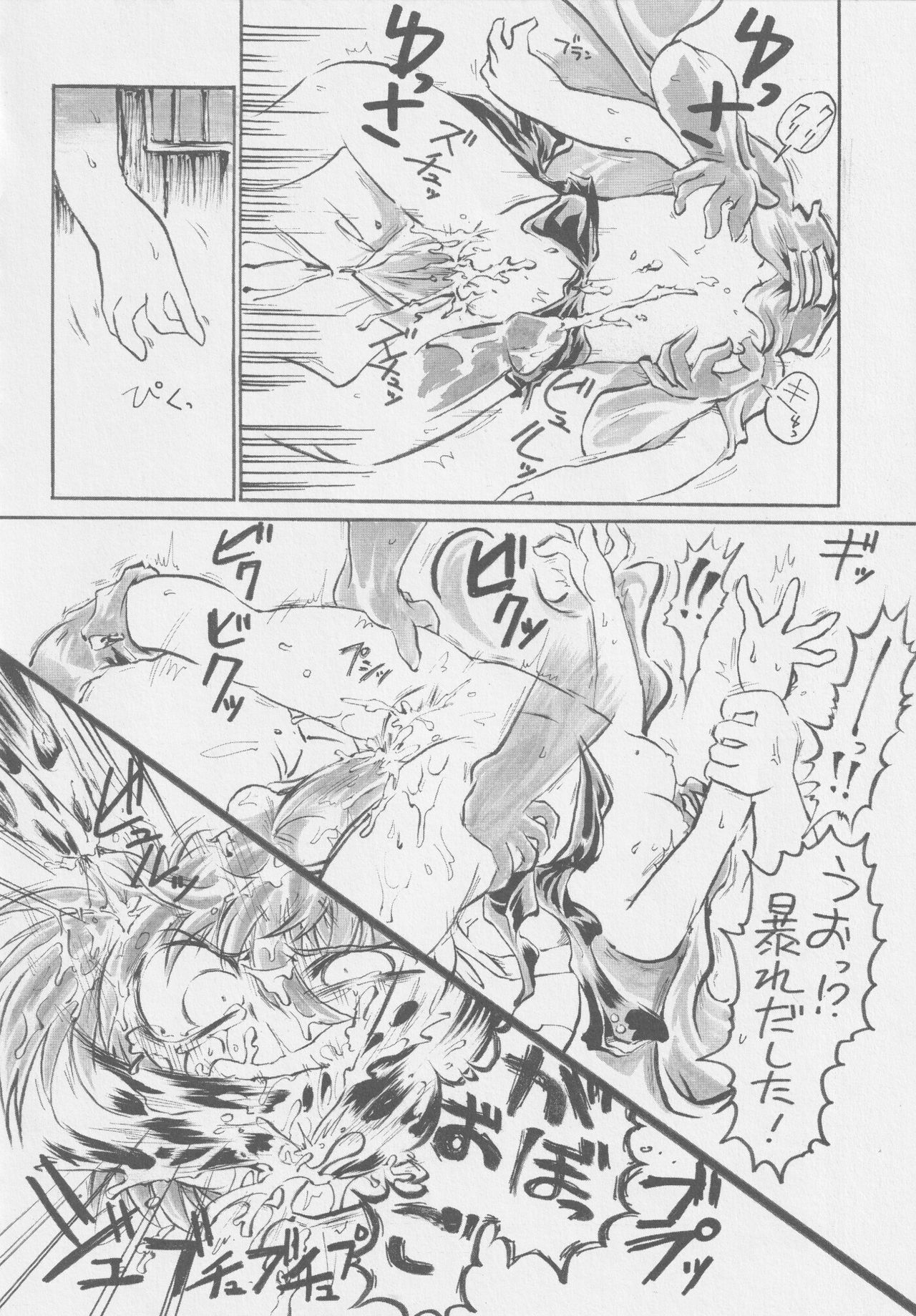Dullahan Knight - Page 31