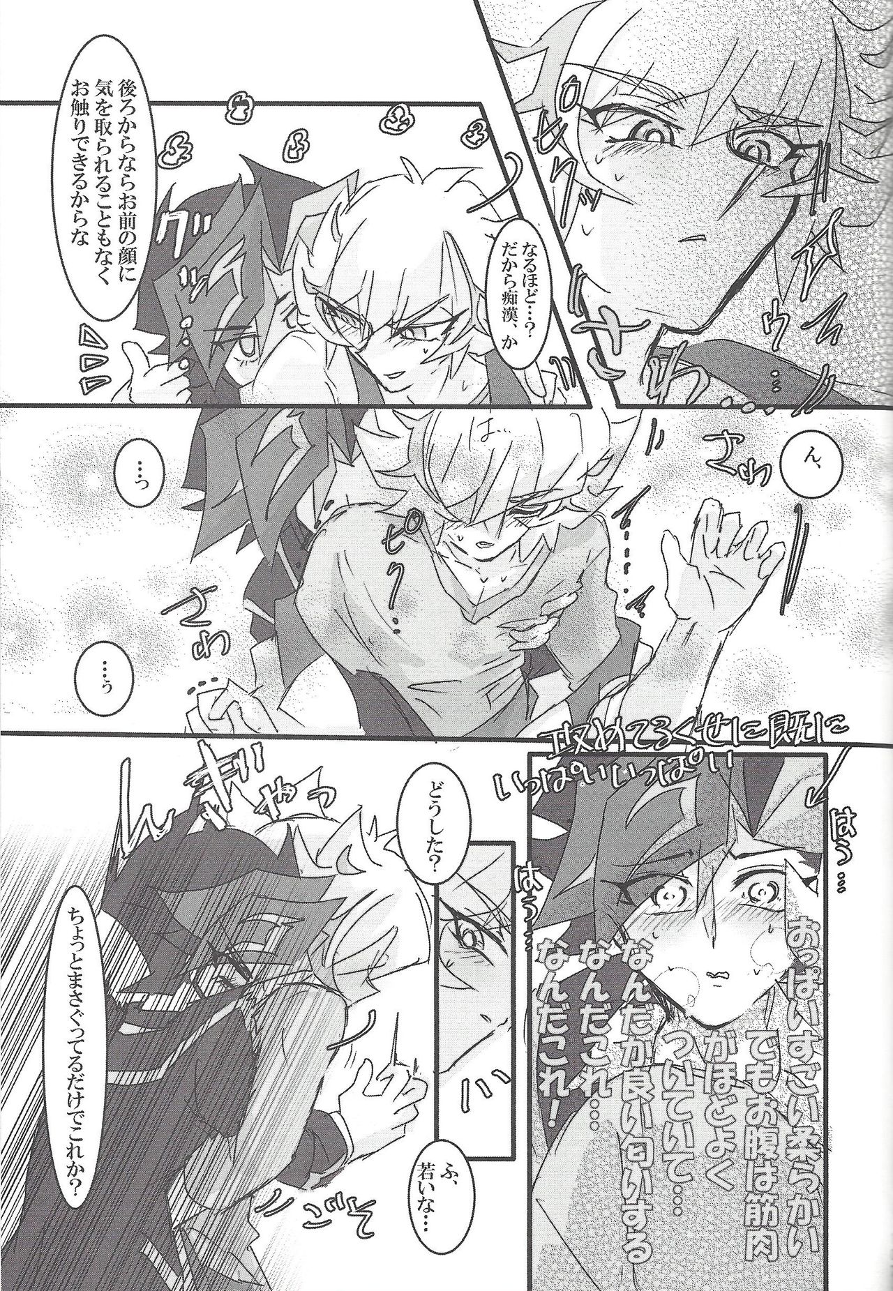 ▷RE;PLAY - Page 104