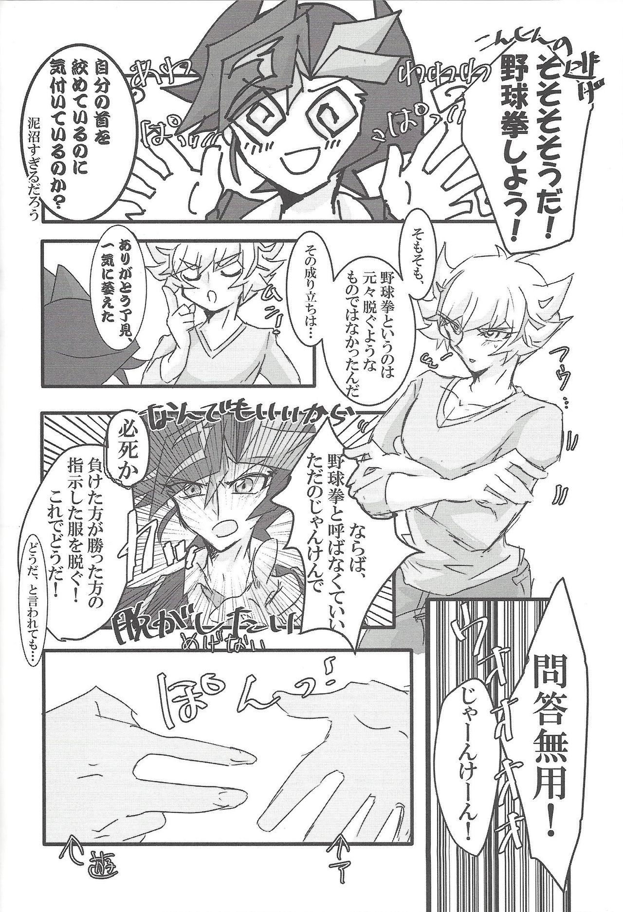 ▷RE;PLAY - Page 105