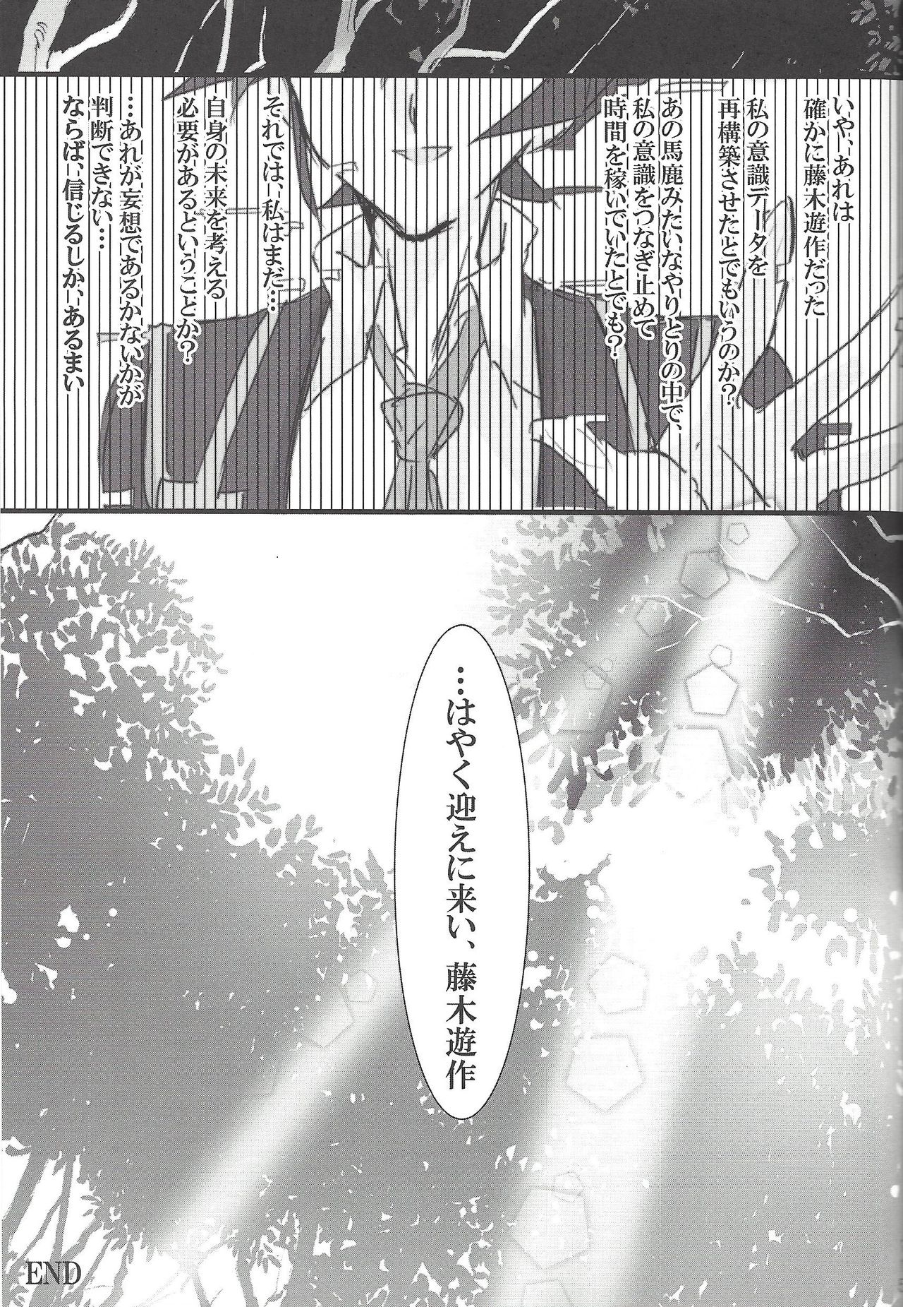▷RE;PLAY - Page 112