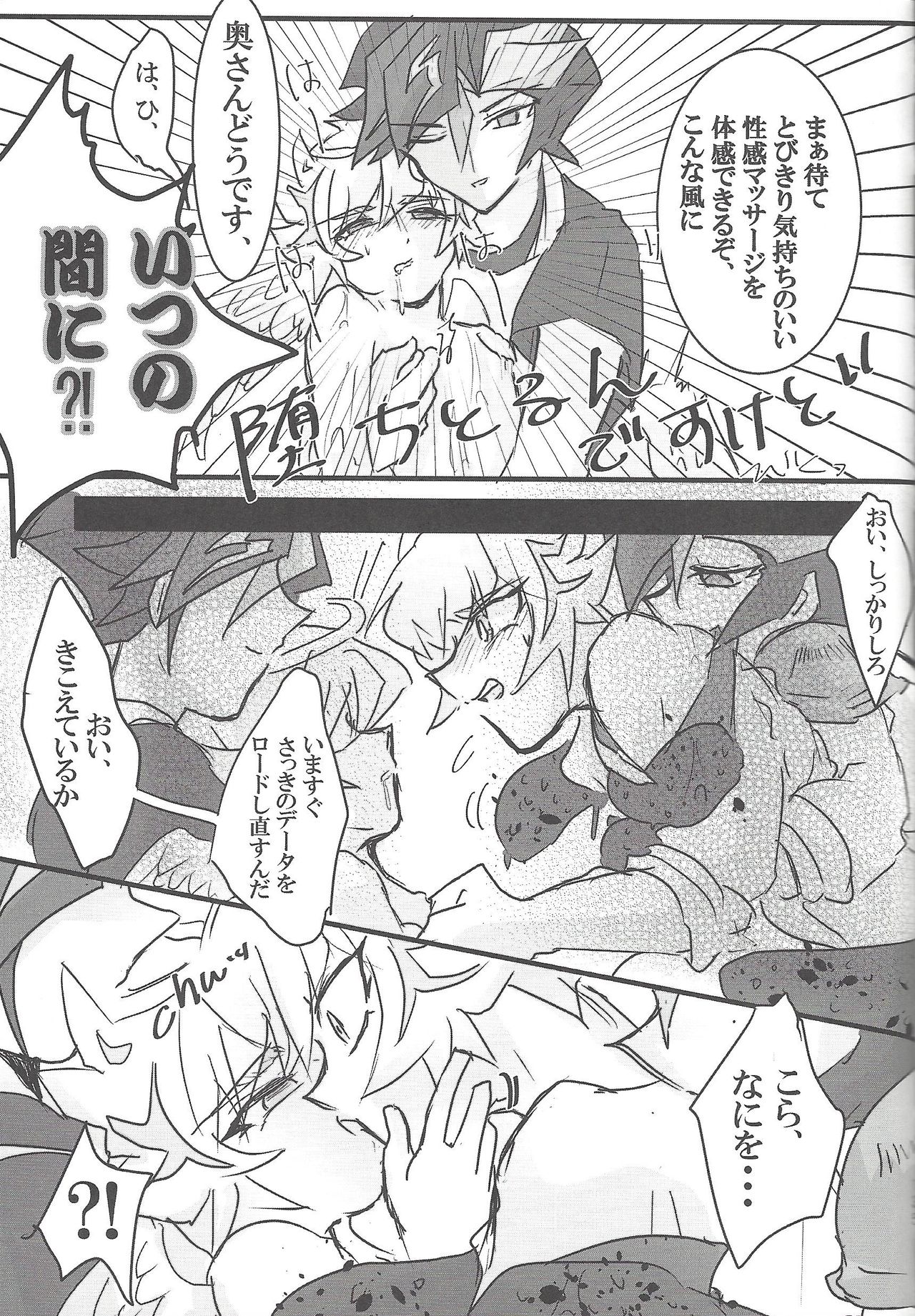 ▷RE;PLAY - Page 122