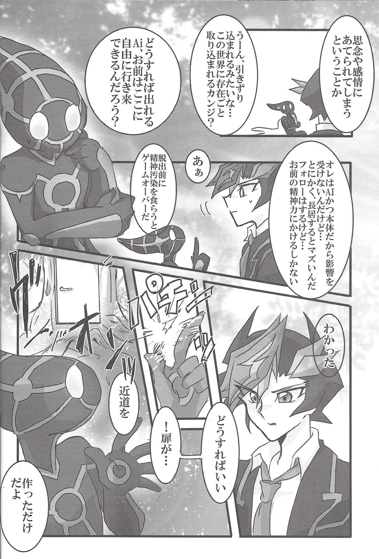 ▷RE;PLAY - Page 33