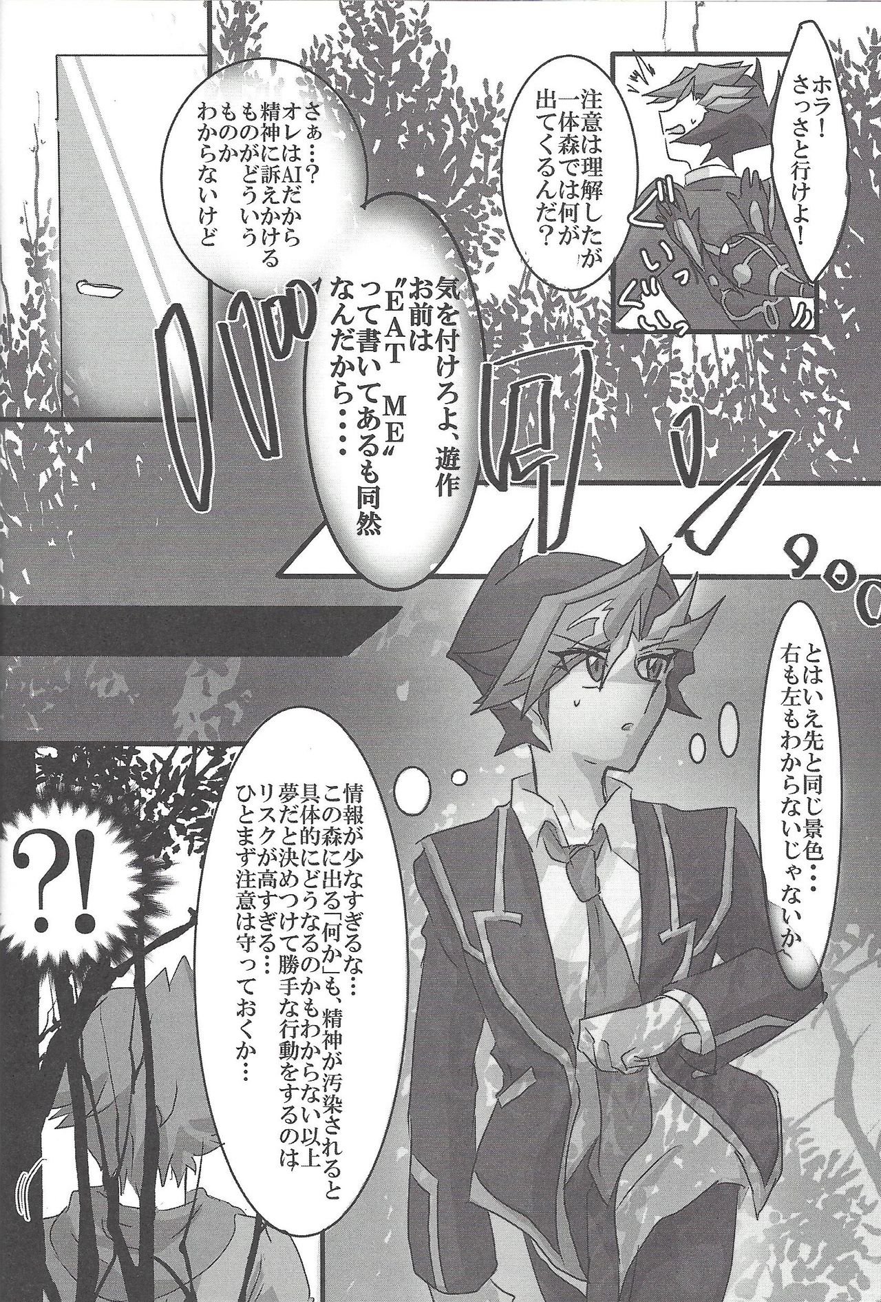▷RE;PLAY - Page 35