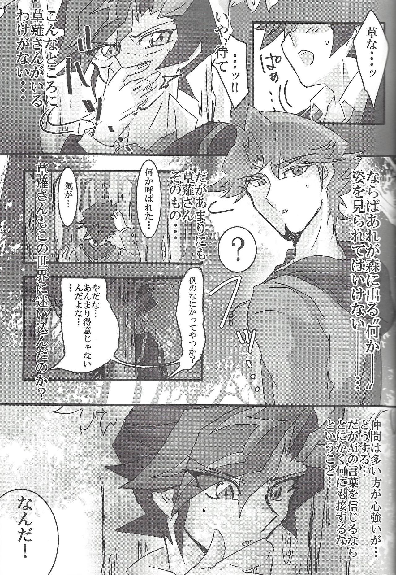 ▷RE;PLAY - Page 36