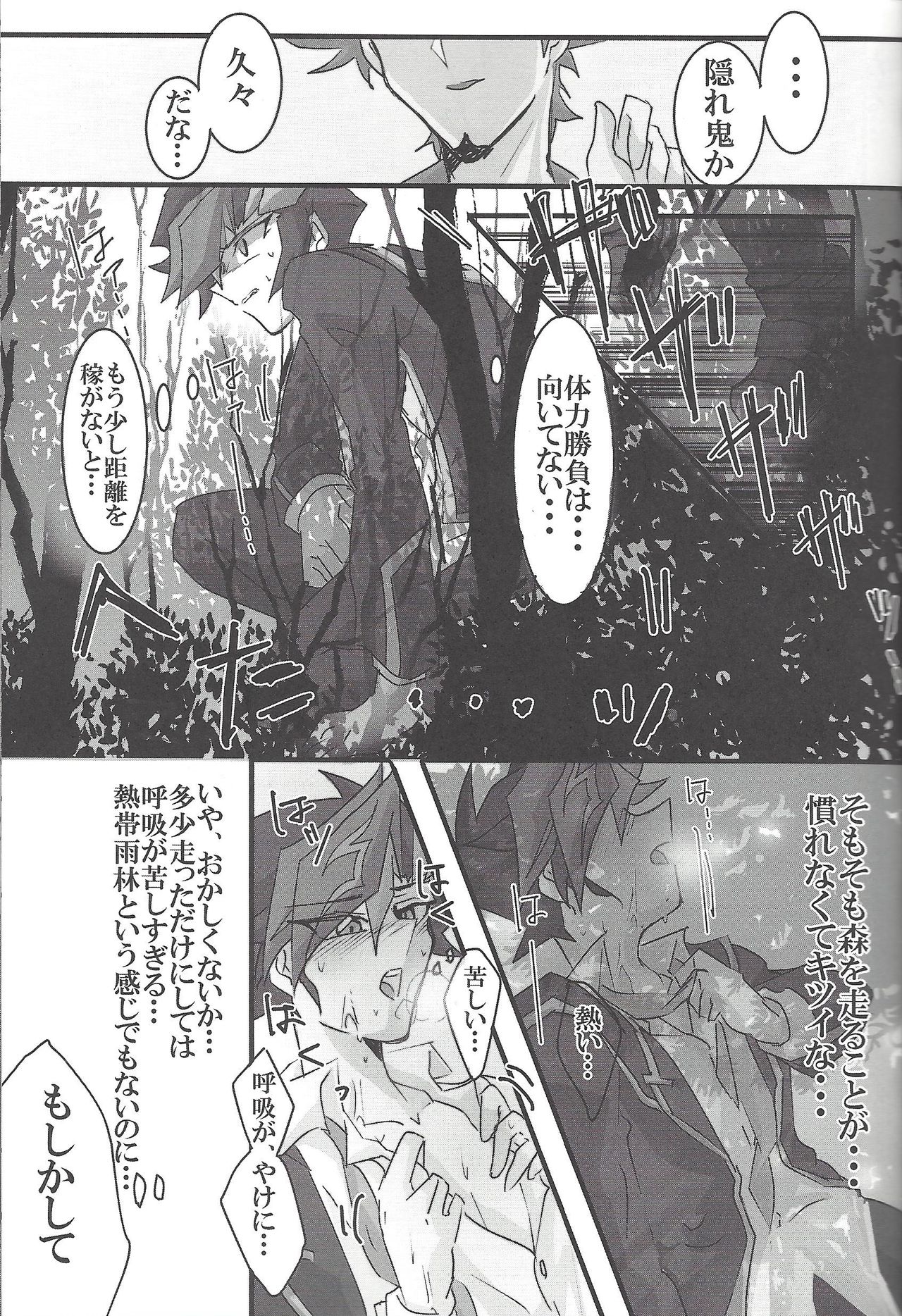 ▷RE;PLAY - Page 38