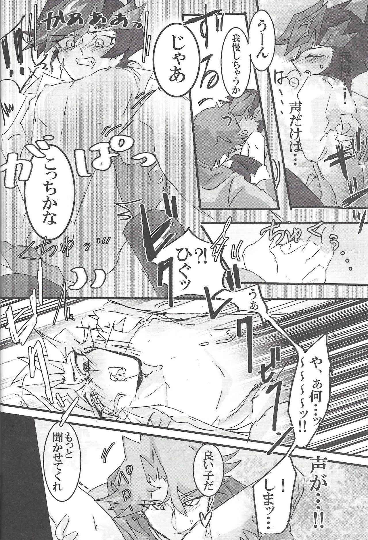 ▷RE;PLAY - Page 43