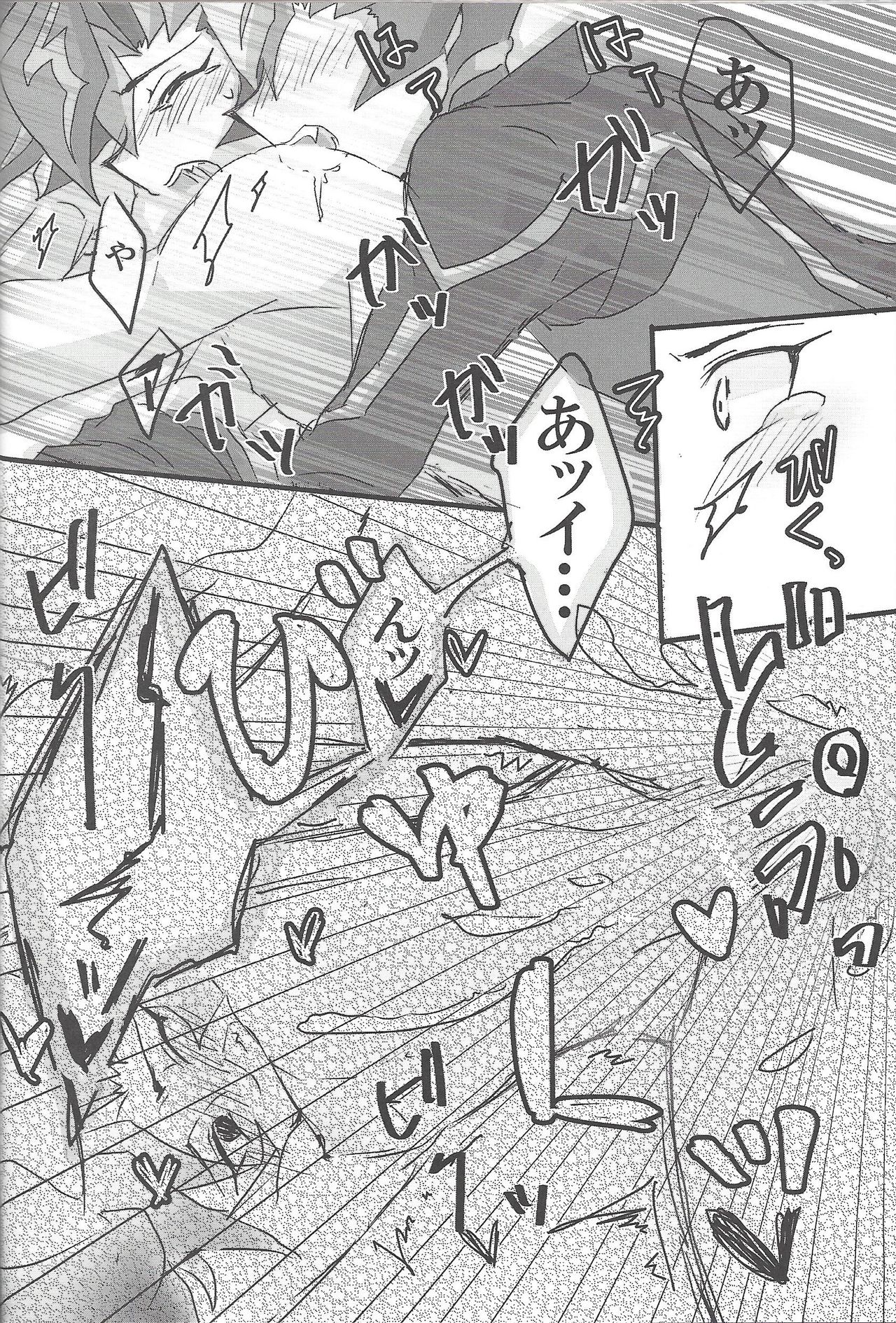 ▷RE;PLAY - Page 55