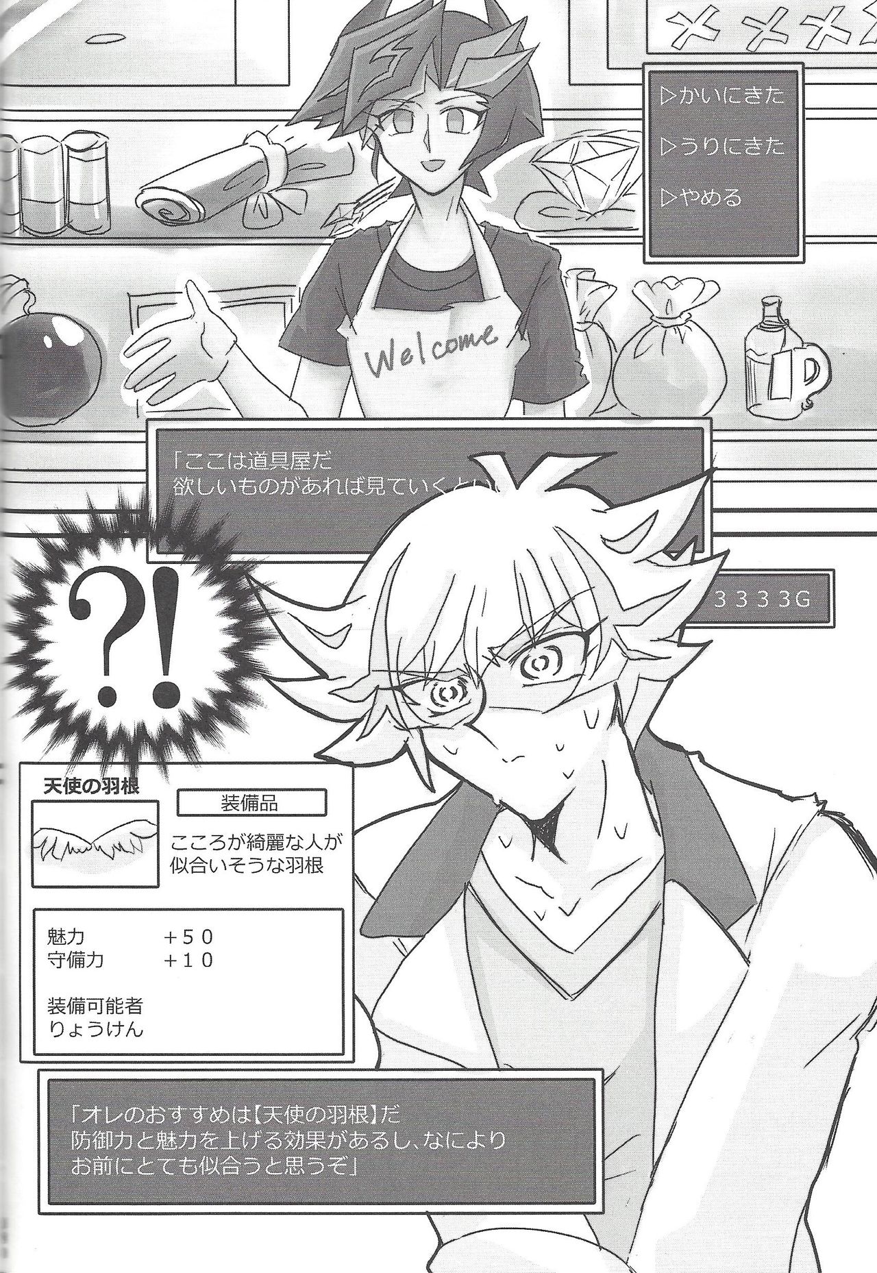 ▷RE;PLAY - Page 77