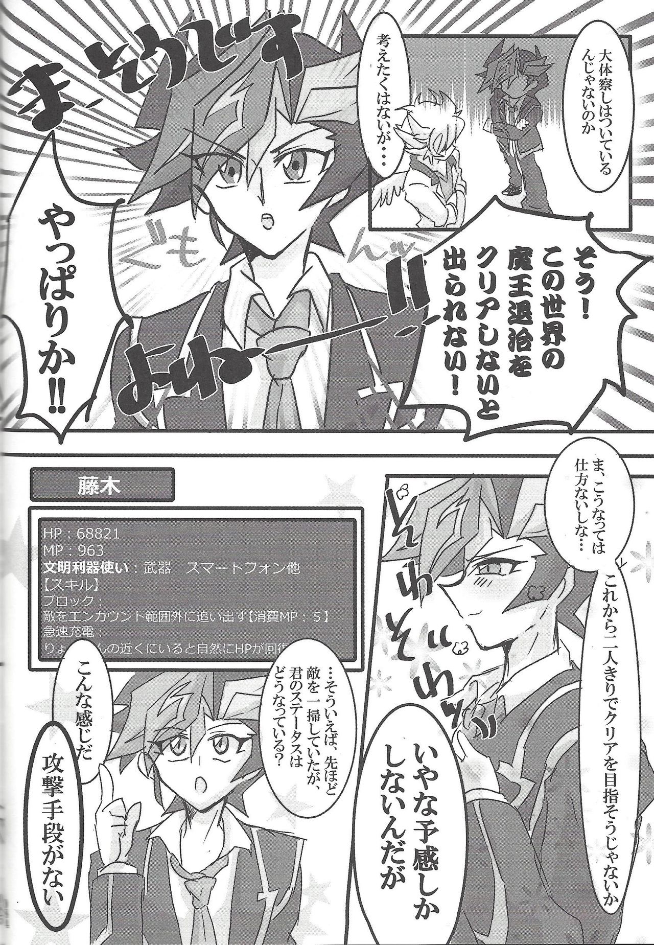▷RE;PLAY - Page 81