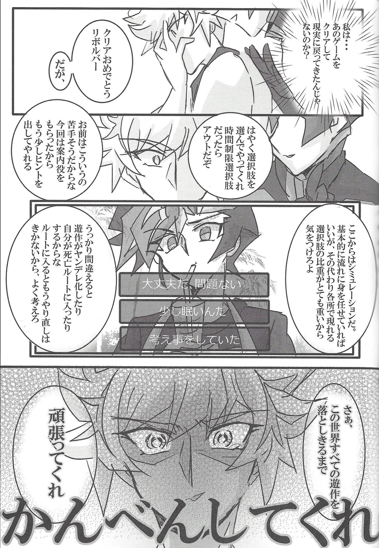 ▷RE;PLAY - Page 96