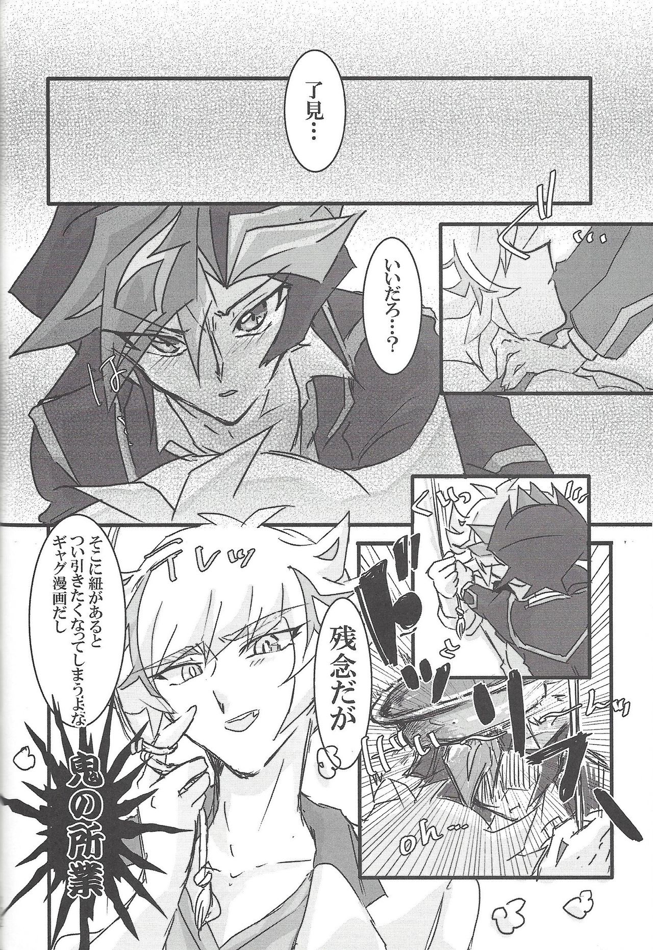 ▷RE;PLAY - Page 99