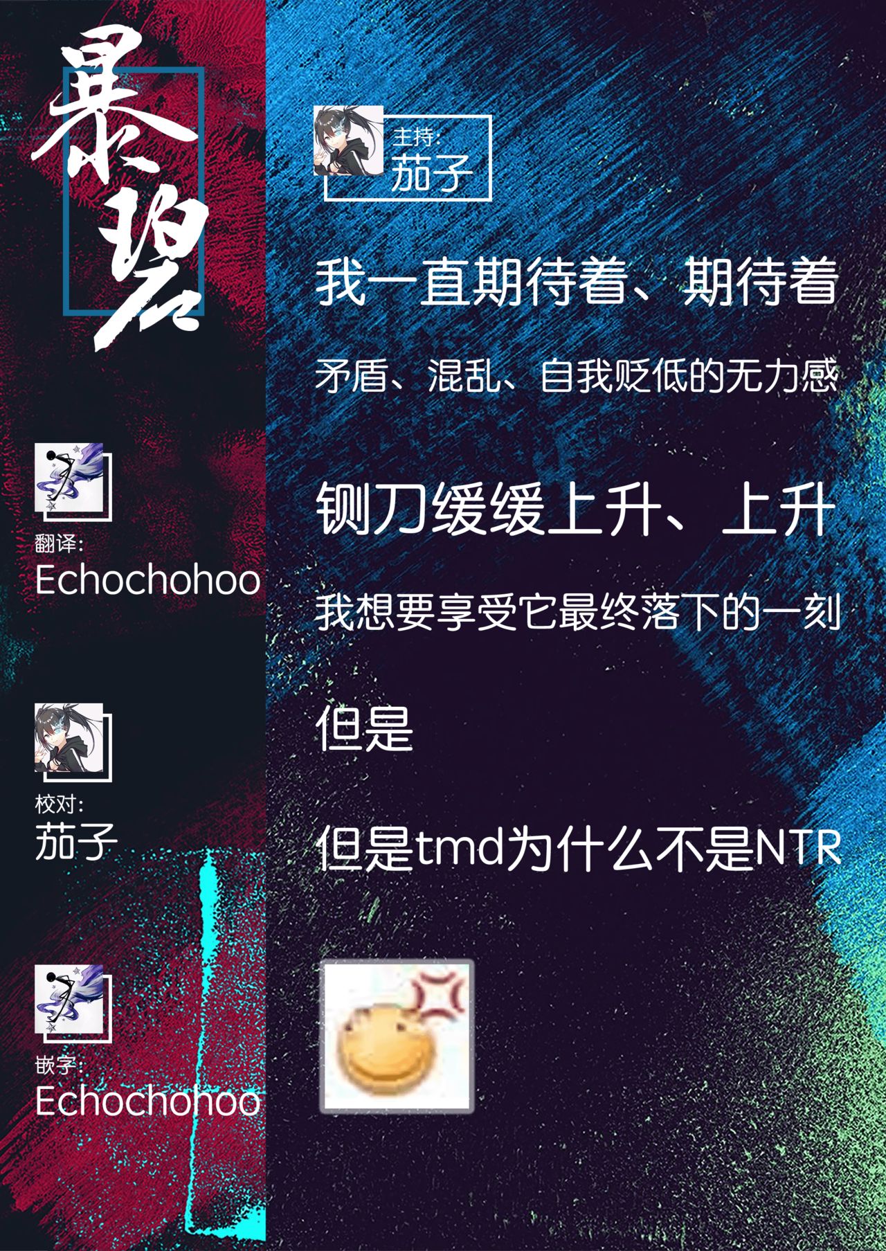 Esa | 饵食 - Page 22