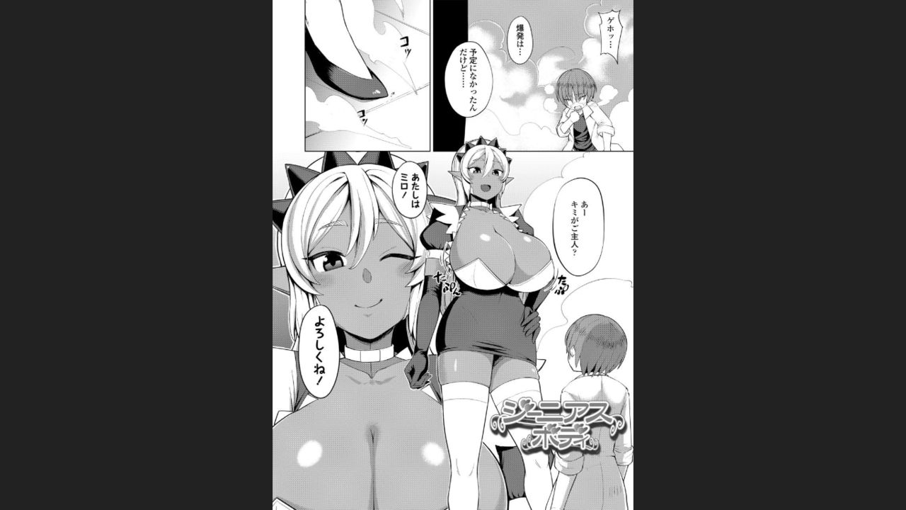 Plump wrapping - Page 21