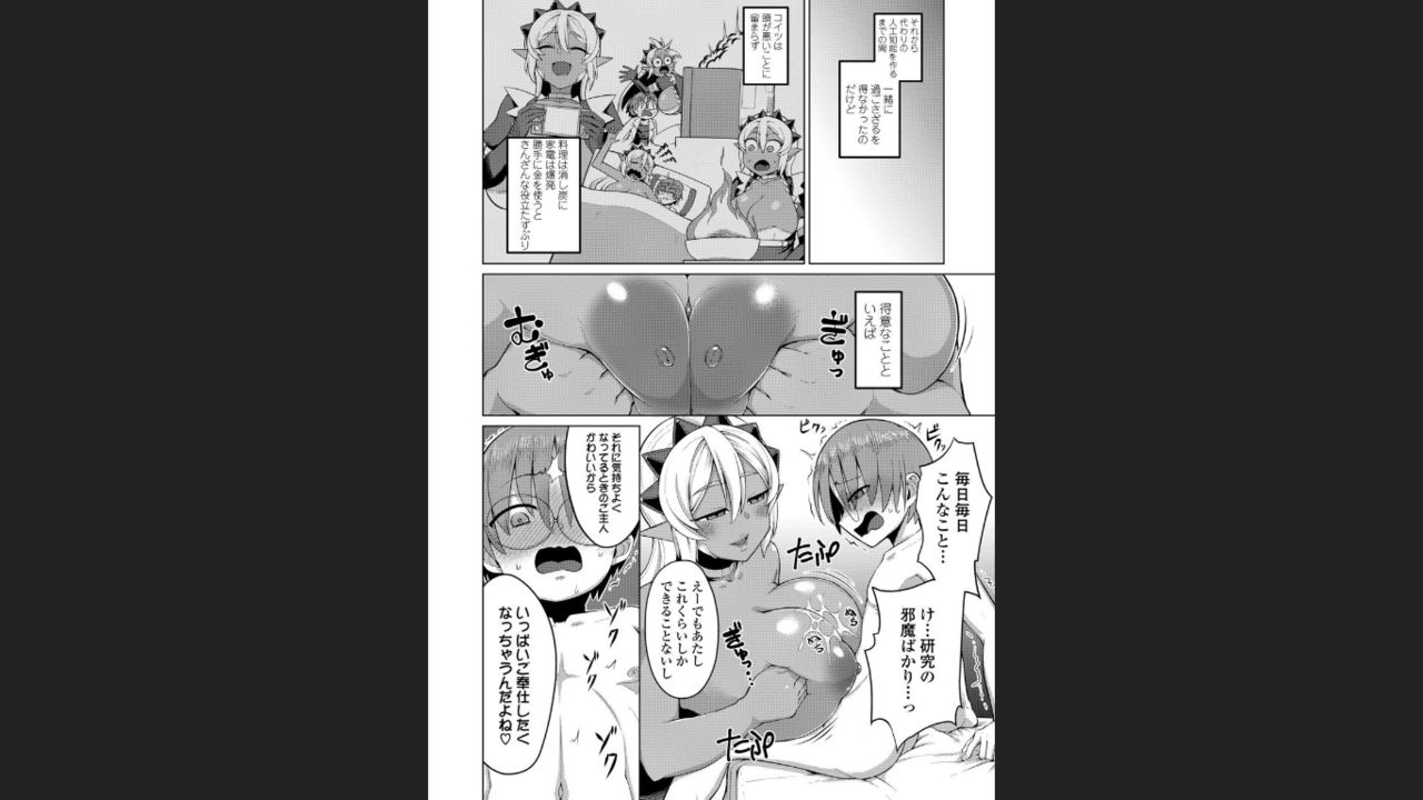 Plump wrapping - Page 27
