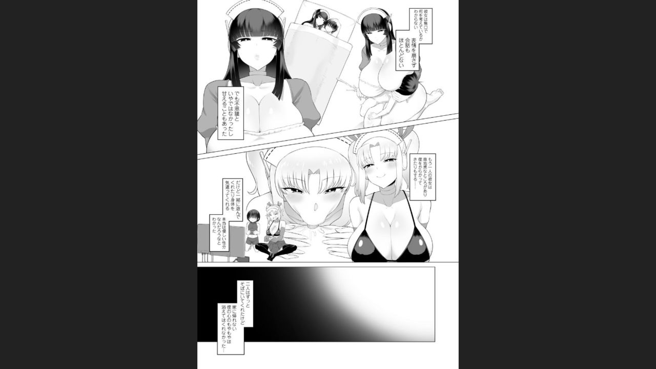 Plump wrapping - Page 48