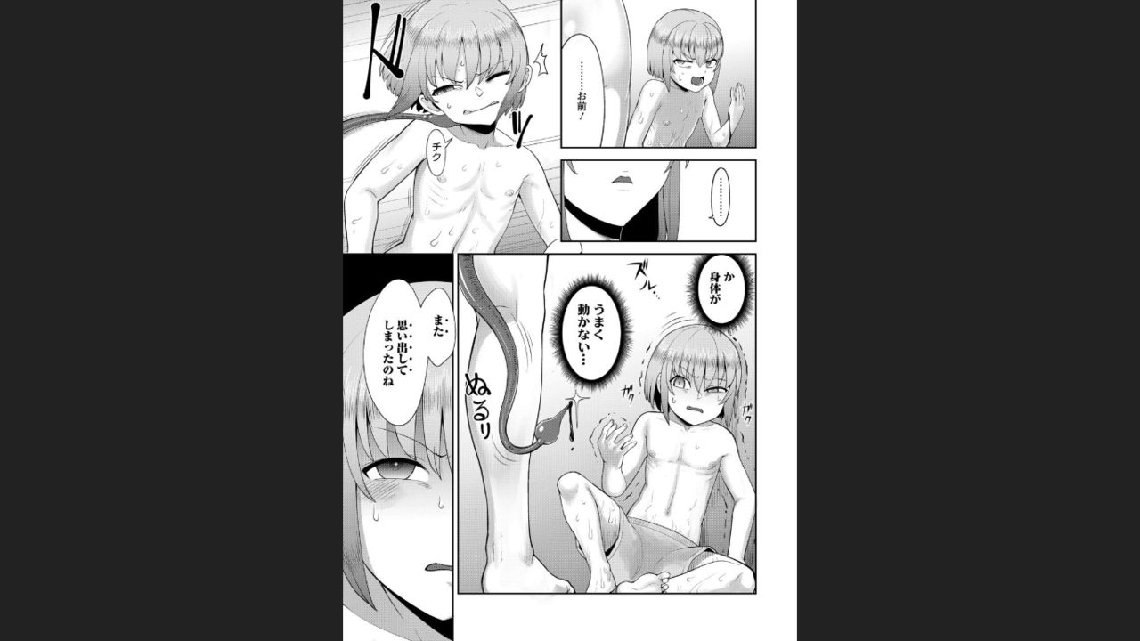Plump wrapping - Page 64
