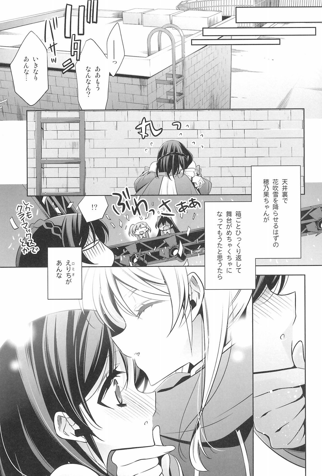Takaramono no Hibi. - Page 13
