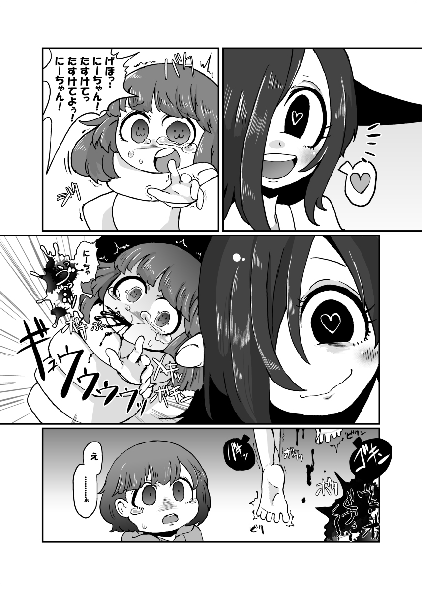 Hassayaku summary - Page 10