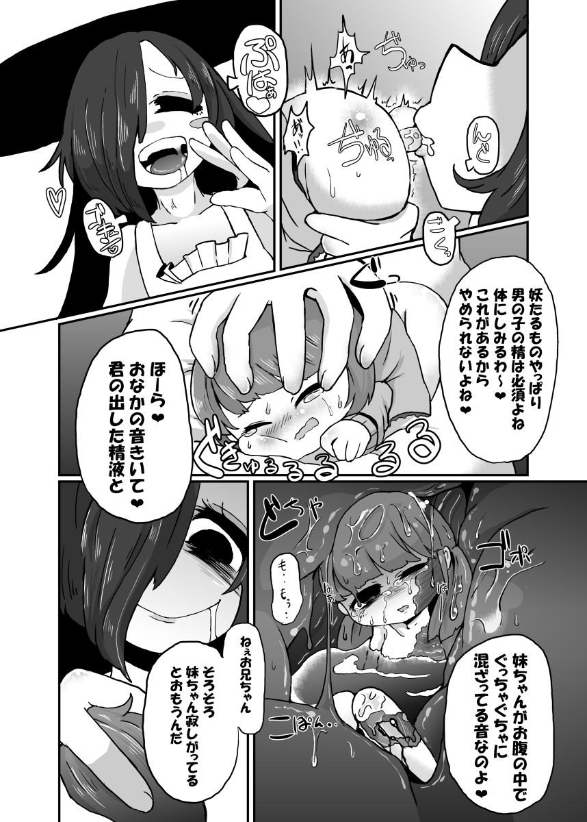 Hassayaku summary - Page 17