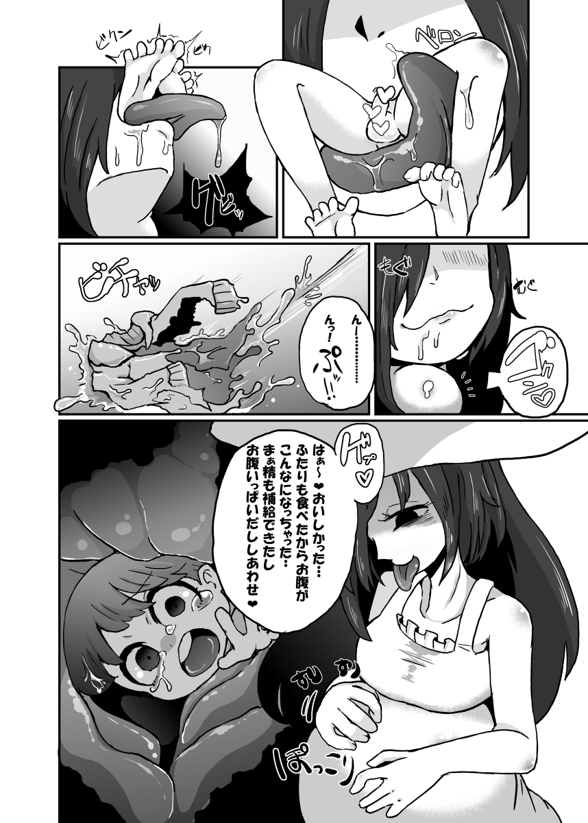 Hassayaku summary - Page 19