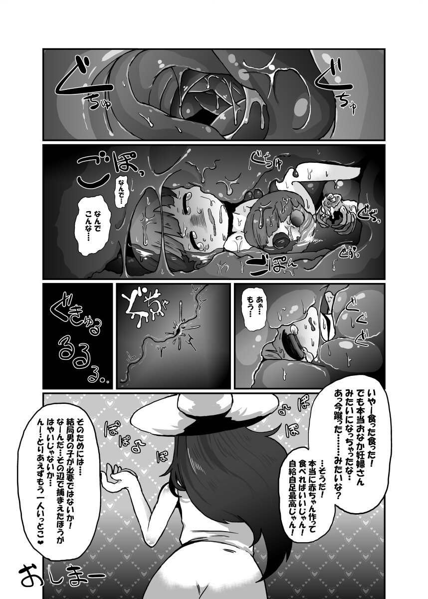 Hassayaku summary - Page 20