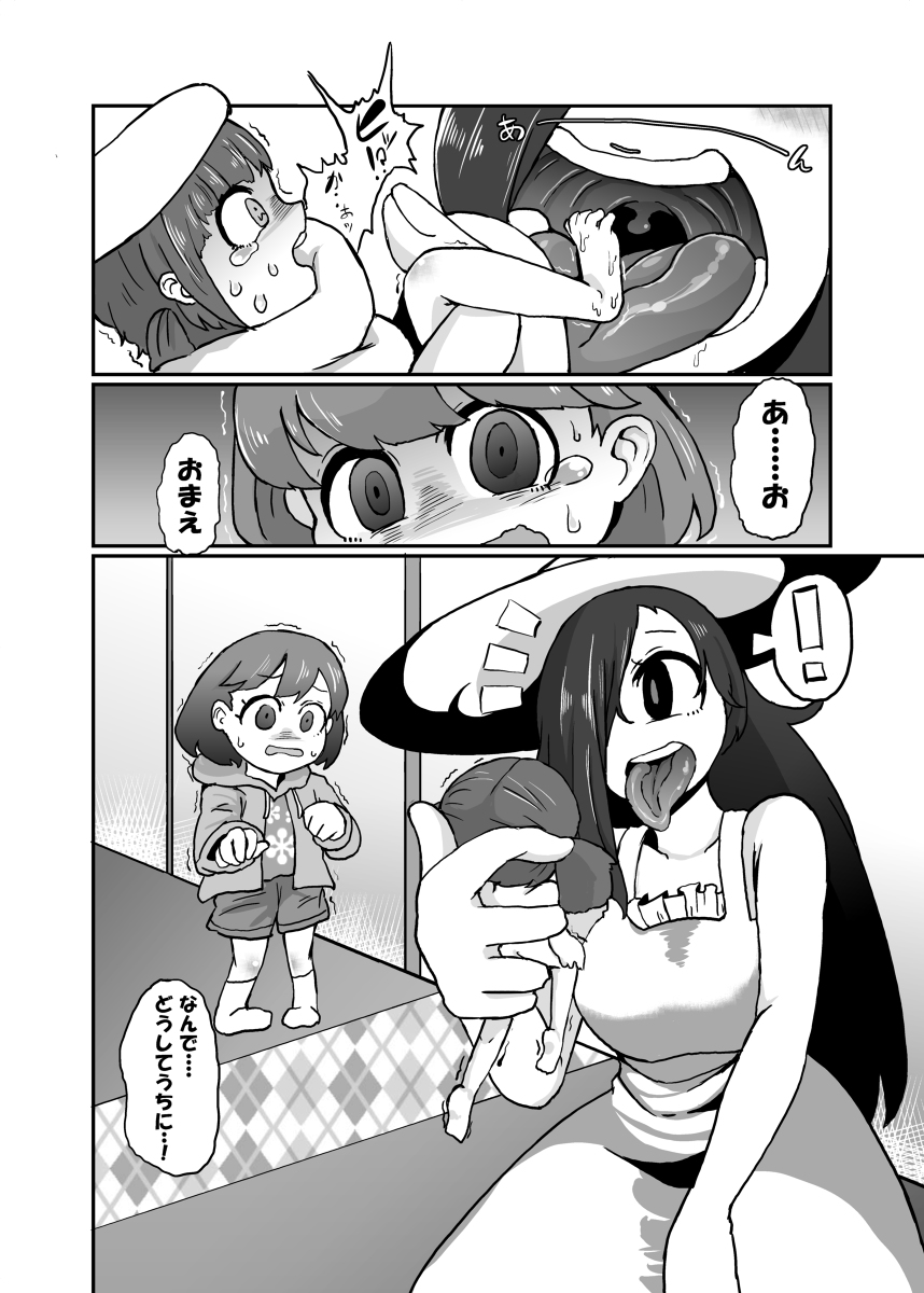 Hassayaku summary - Page 9