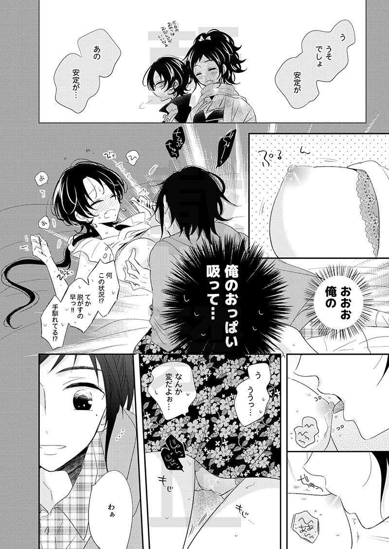 CandyAssort - Page 13
