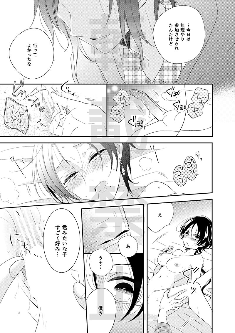 CandyAssort - Page 16