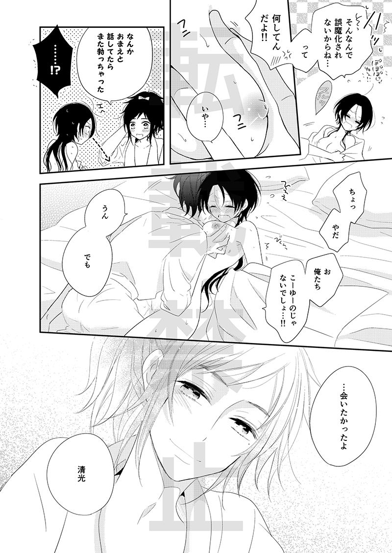 CandyAssort - Page 23