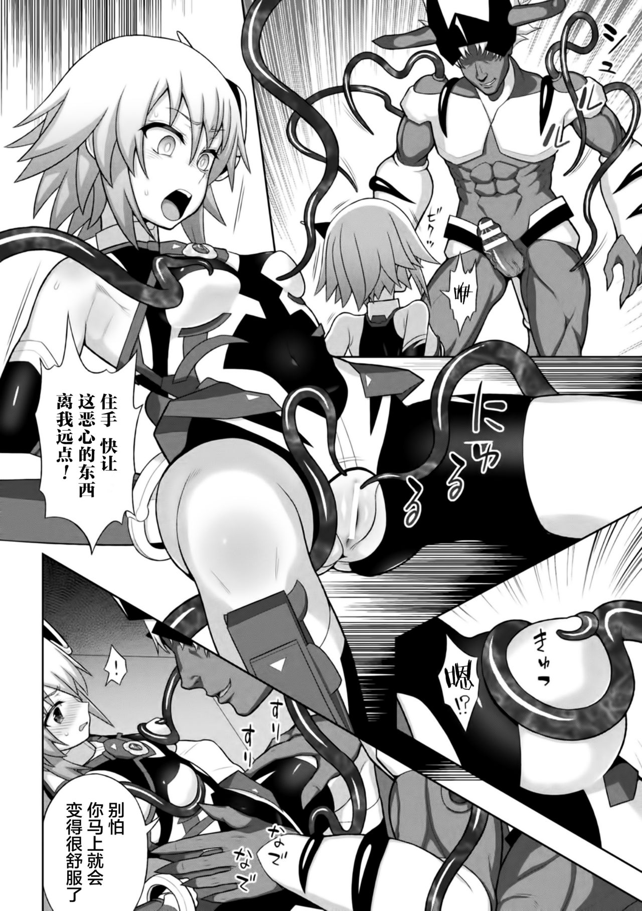 煌装閃姫クリスティア ch.1-4 - Page 36