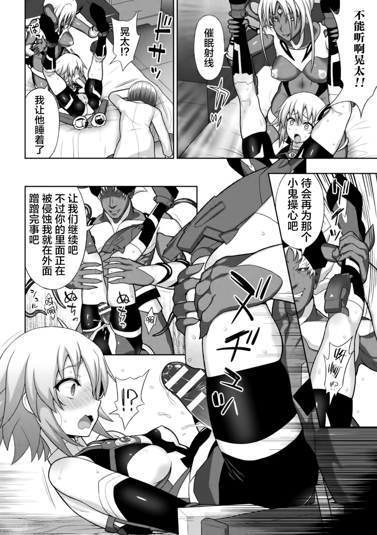 煌装閃姫クリスティア ch.1-4 - Page 44