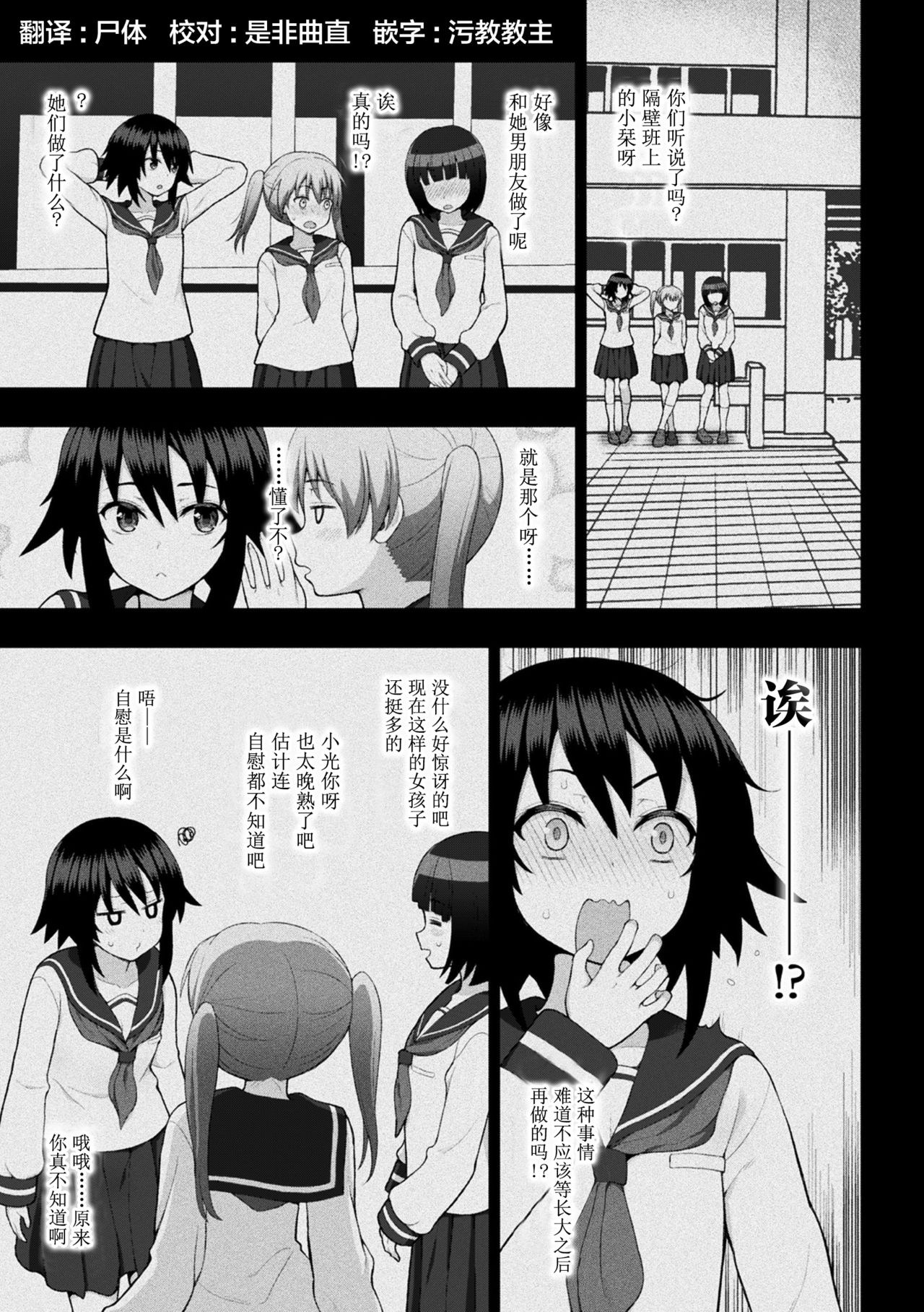 煌装閃姫クリスティア ch.1-4 - Page 49