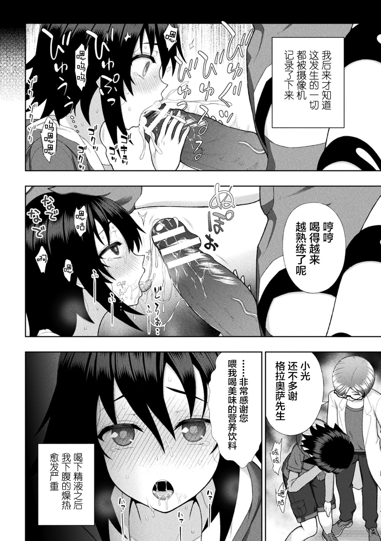 煌装閃姫クリスティア ch.1-4 - Page 60