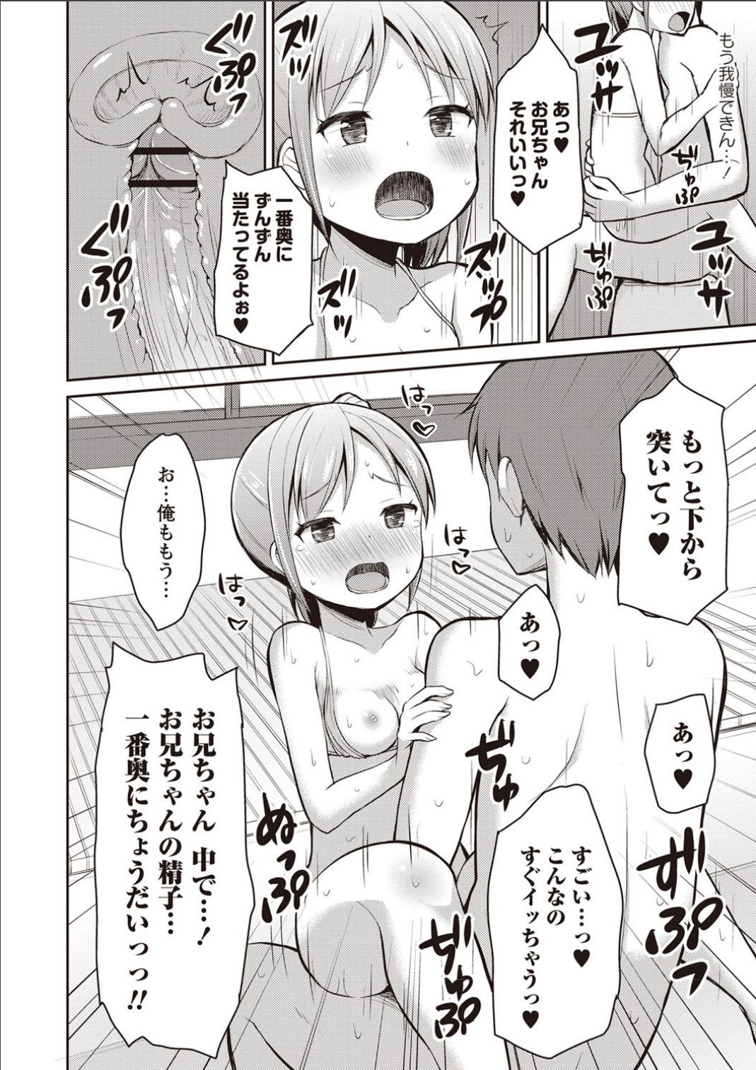 Sister Pees - Page 141
