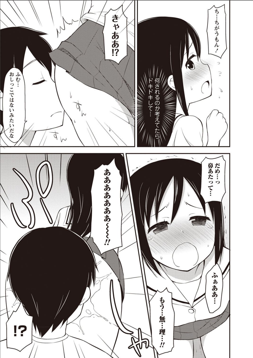 Sister Pees - Page 176