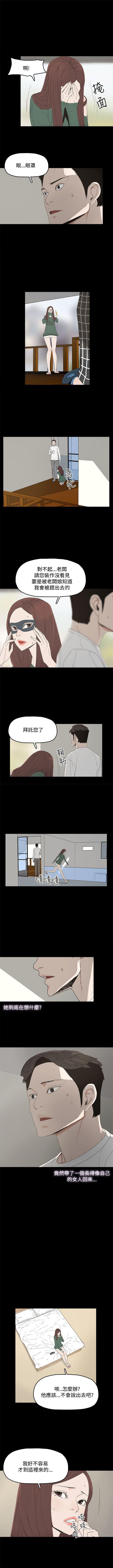 代理孕母 8 [Chinese] Manhwa - Page 3