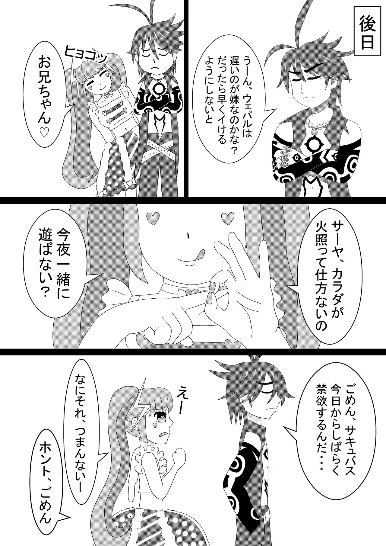 Preview page 6