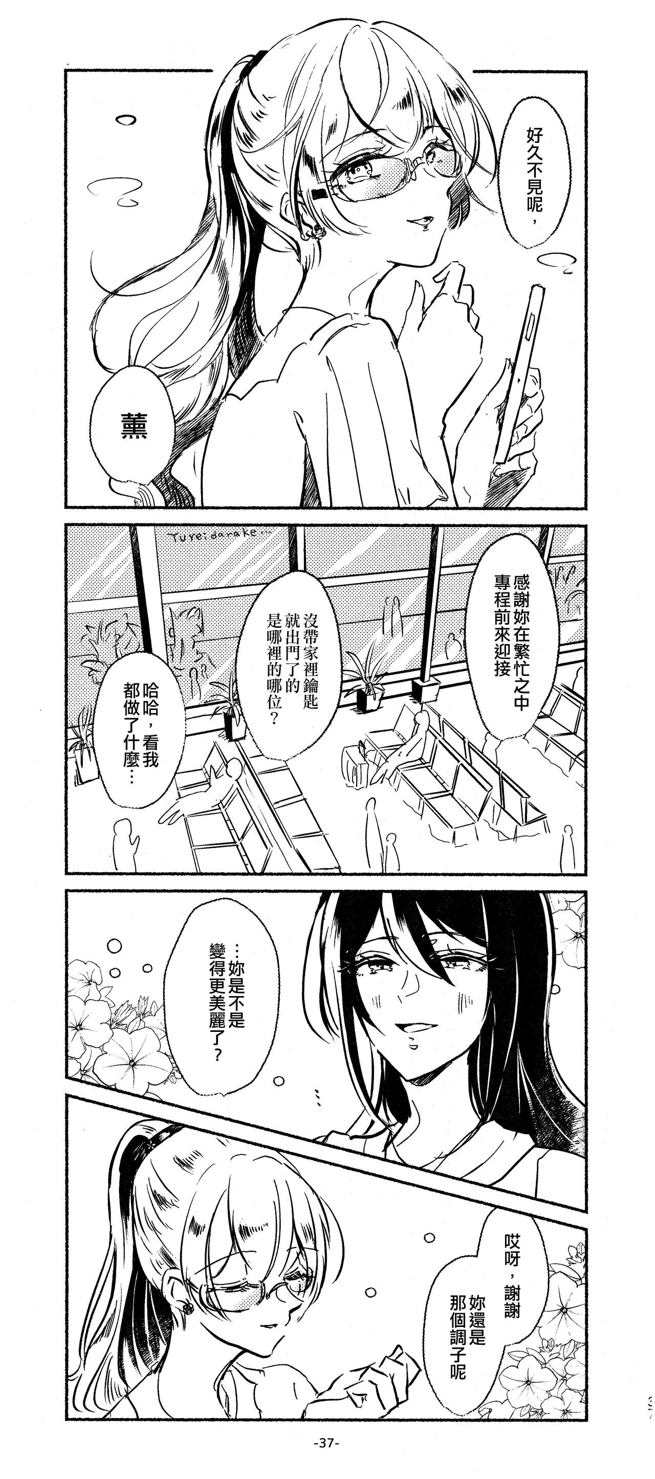 3Bagatelle - Page 37