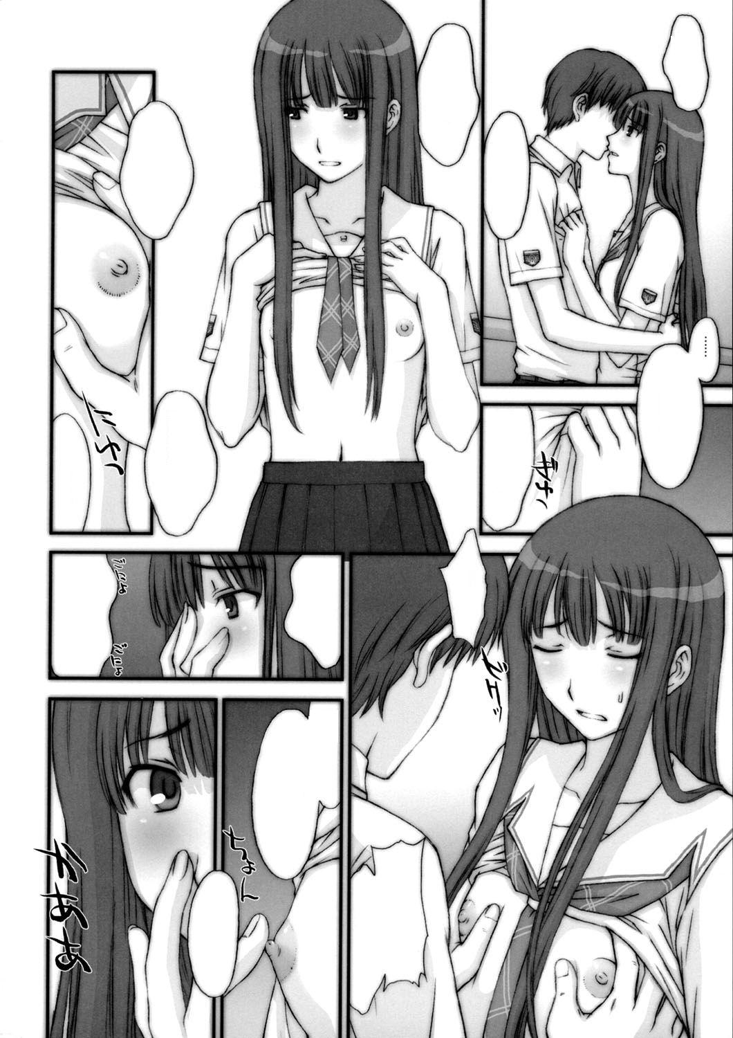 BITTERSWEET KISS - Page 17