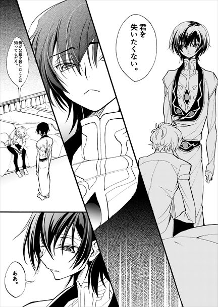Sekai no Hanayome - Page 24