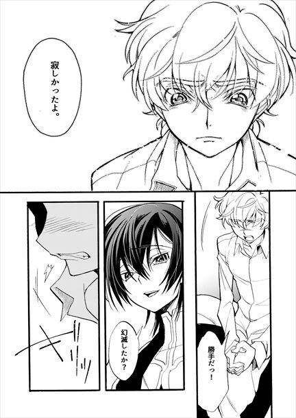 Sekai no Hanayome - Page 28