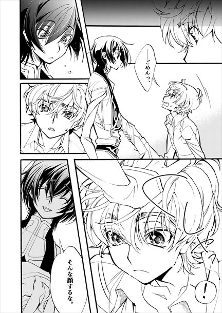 Sekai no Hanayome - Page 30