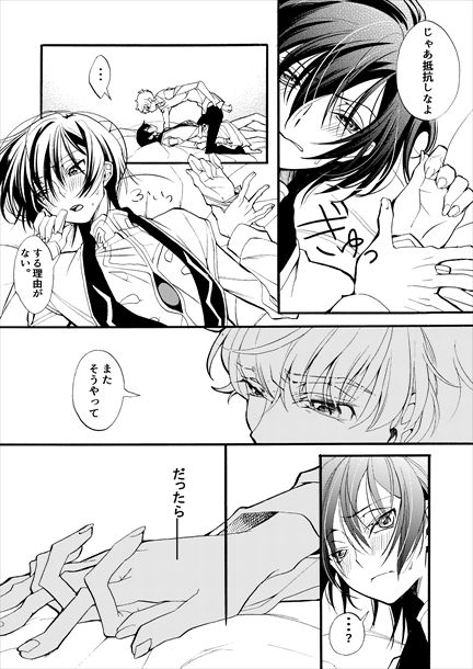 Sekai no Hanayome - Page 37