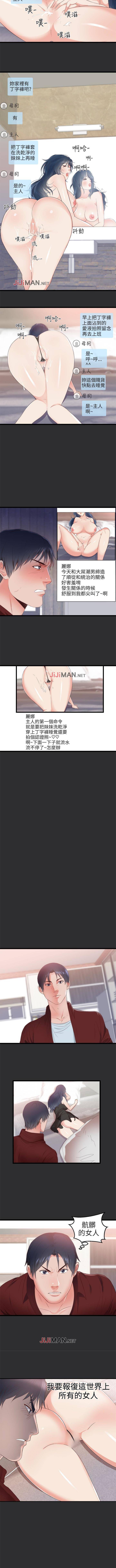 【已完结】性癖好（作者：主寧 & 洗髮精） 第1~30话 - Page 19